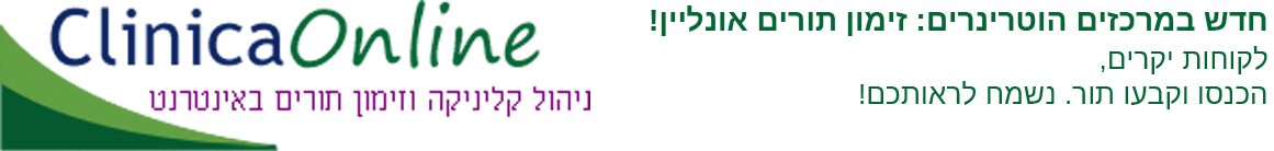 זימון תורים אונליין